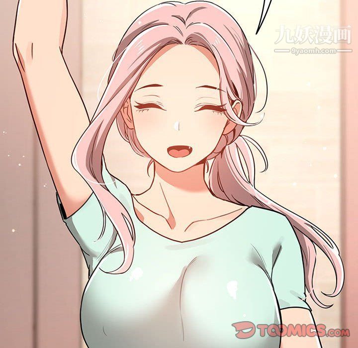 疫情期間的家教生活第10話