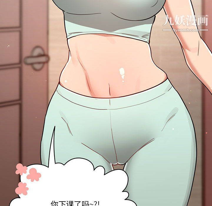 疫情期間的家教生活第10話