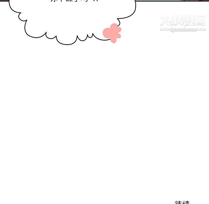 疫情期間的家教生活第10話