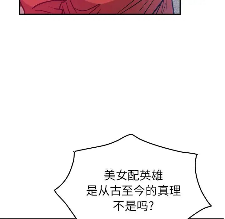 经纪人第35话