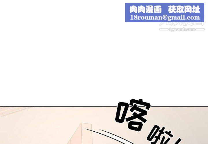 疫情期间的家教生活第11话