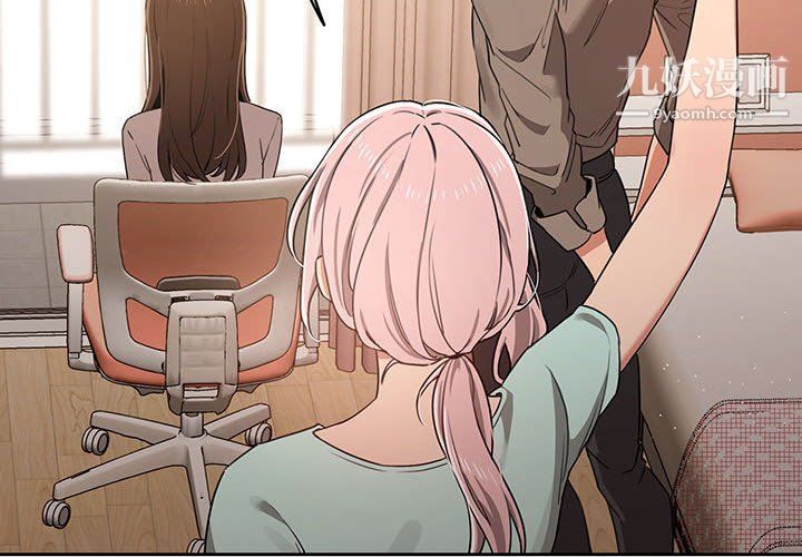 疫情期间的家教生活第11话