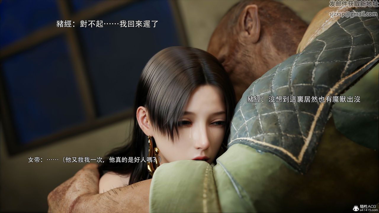 [3D]逆转HD+IF第43话