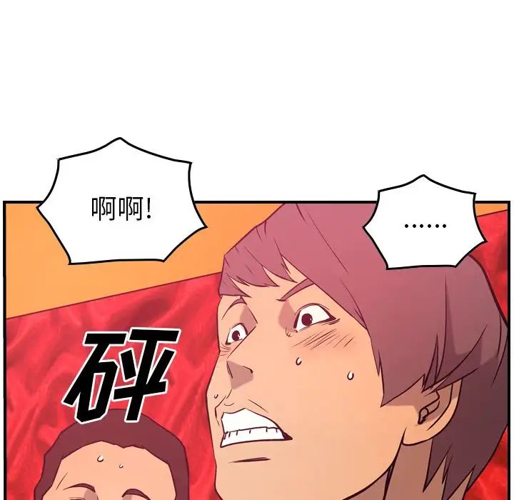 经纪人第35话