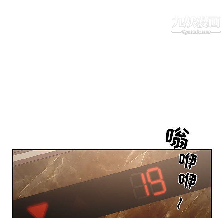 疫情期间的家教生活第11话