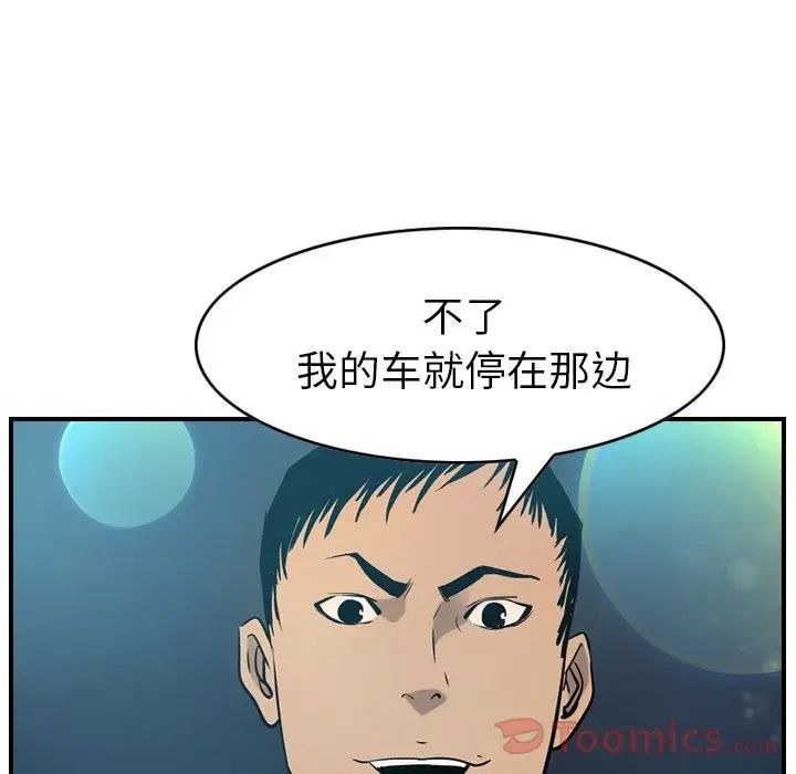 经纪人第35话