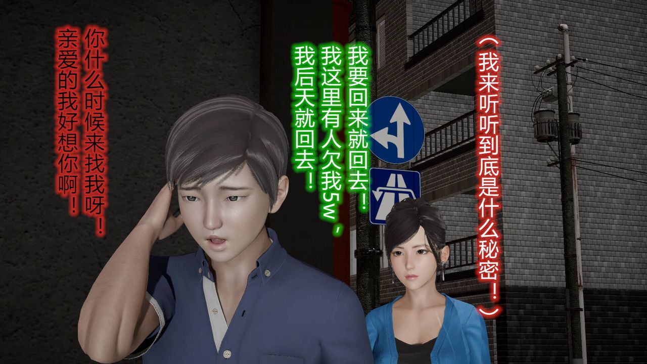 [3D]絲襪愛好者短篇1-3小劇場1-513-瞒着负心汉偷偷做爱