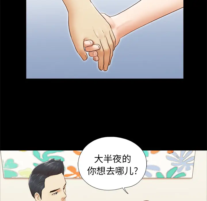 三人行？第24话