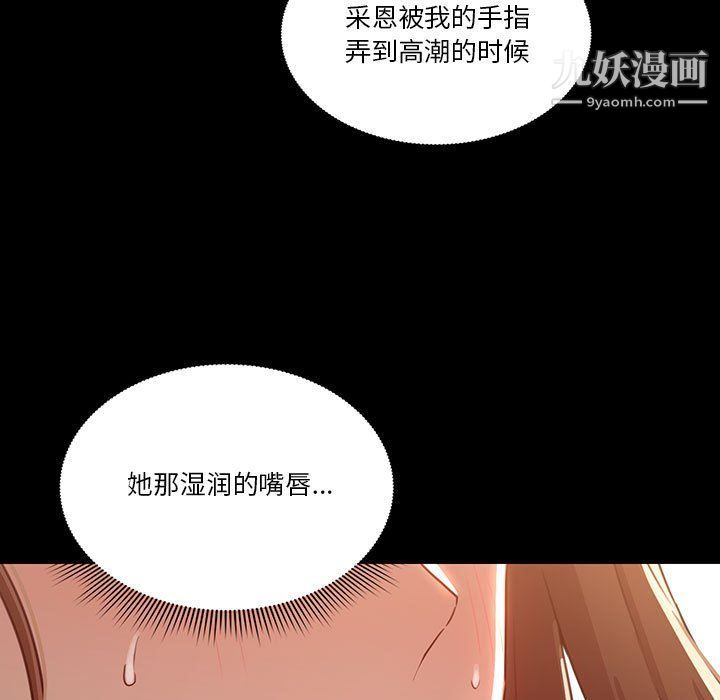 疫情期间的家教生活第11话