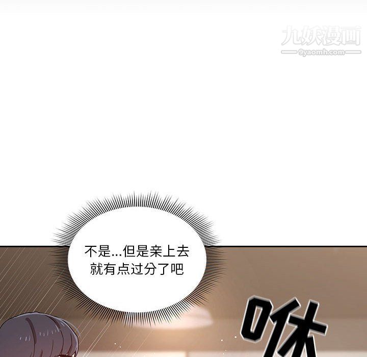 疫情期间的家教生活第11话