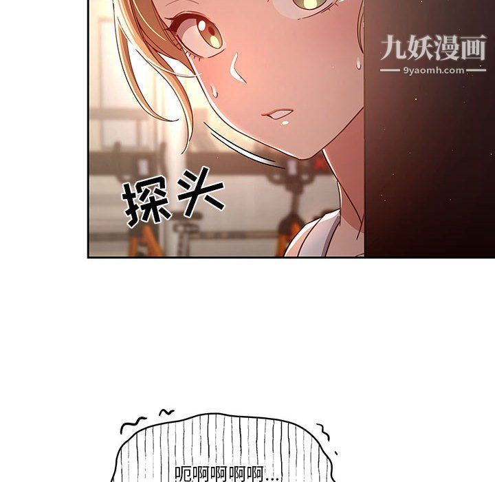 疫情期间的家教生活第11话