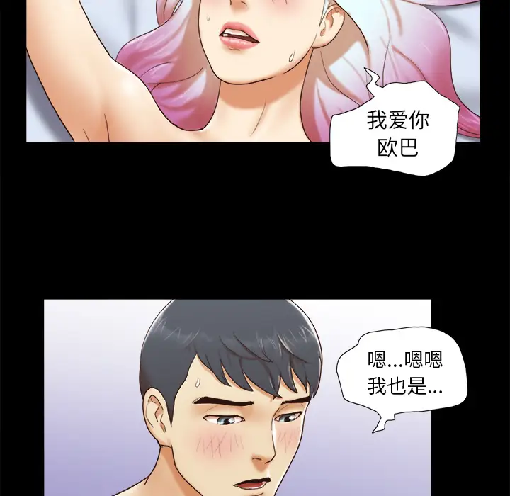 三人行？第24话