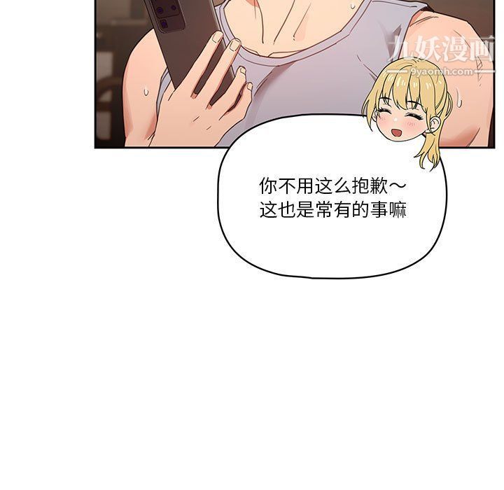 疫情期间的家教生活第11话