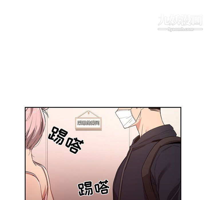 疫情期间的家教生活第11话