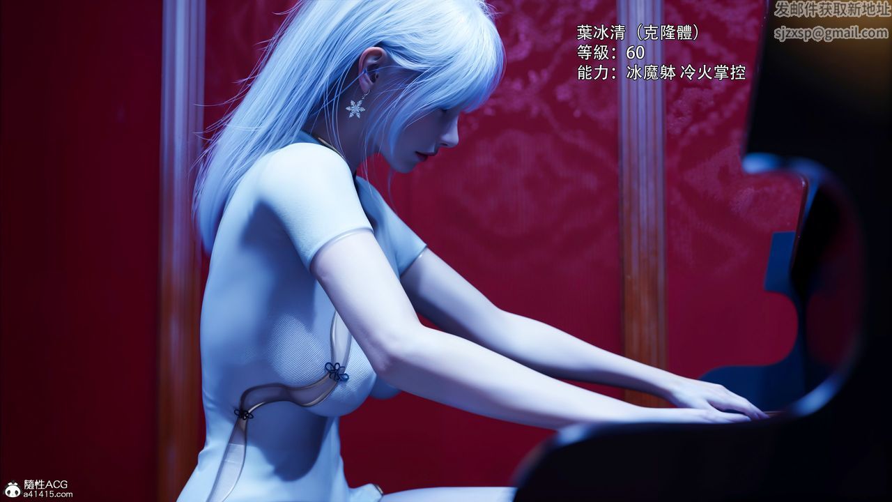 [3D]逆转HD+IF第44话