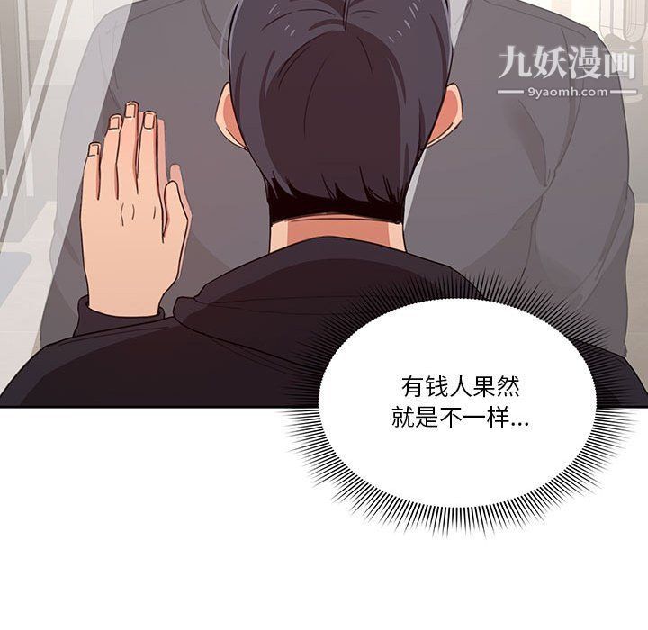 疫情期间的家教生活第11话