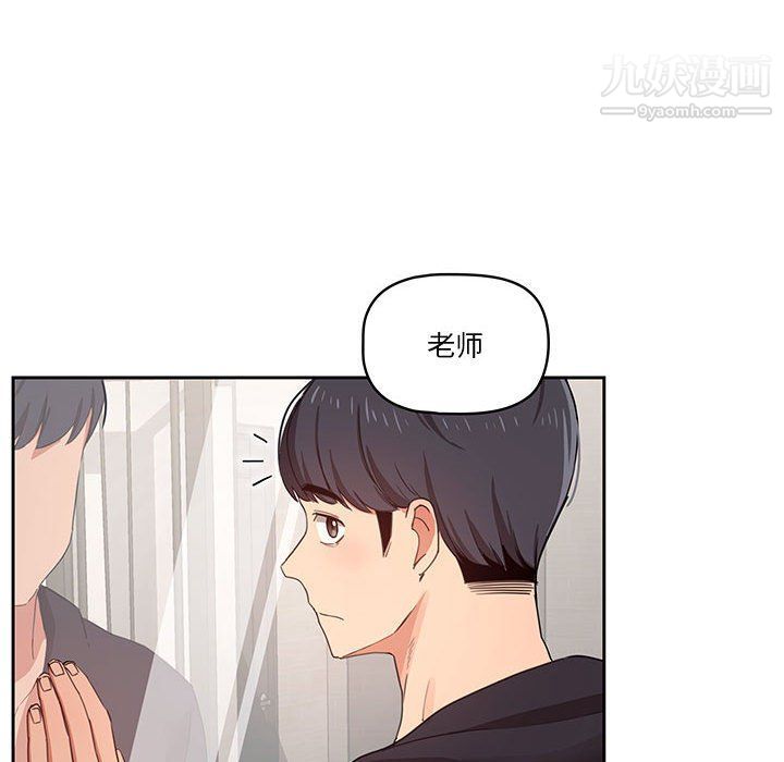 疫情期间的家教生活第11话