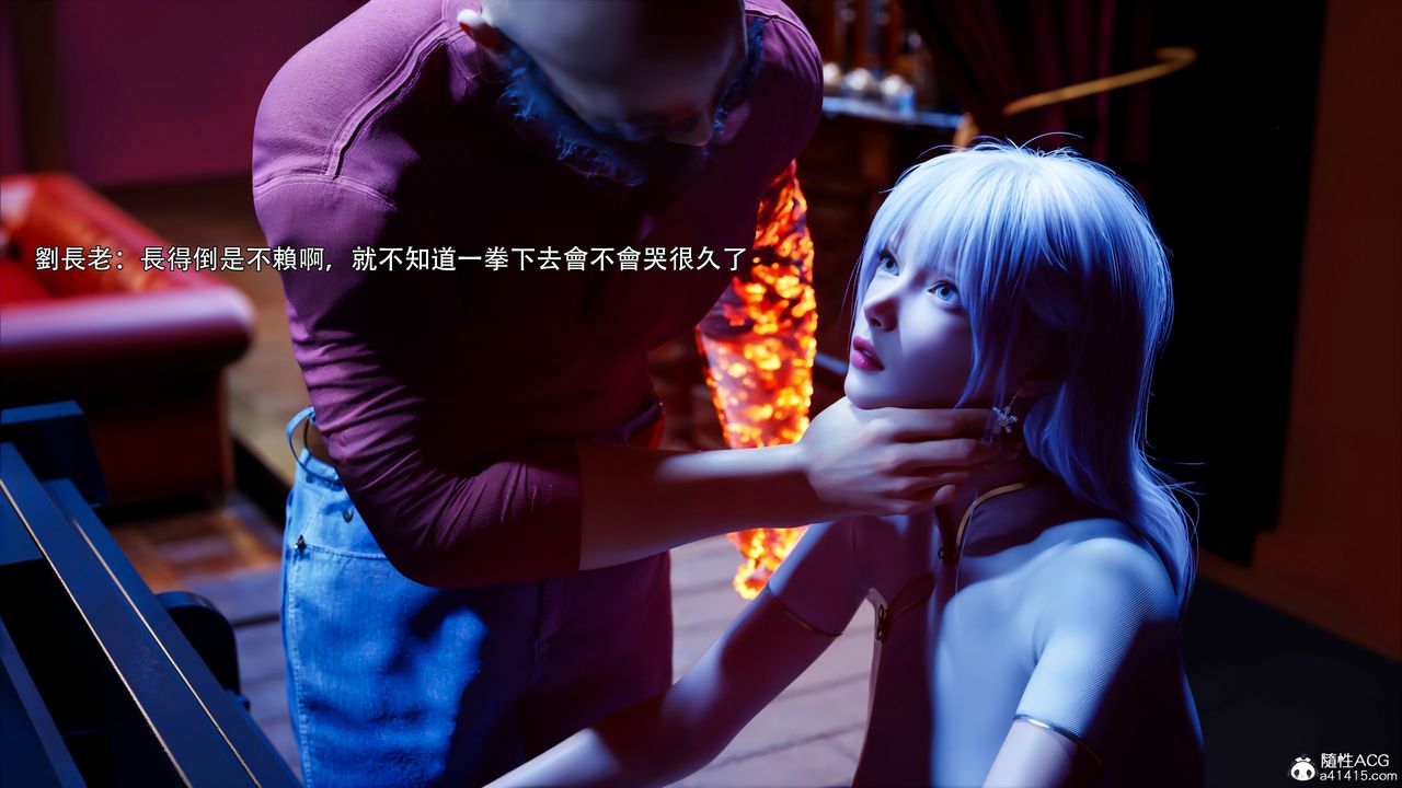 [3D]逆转HD+IF第44话