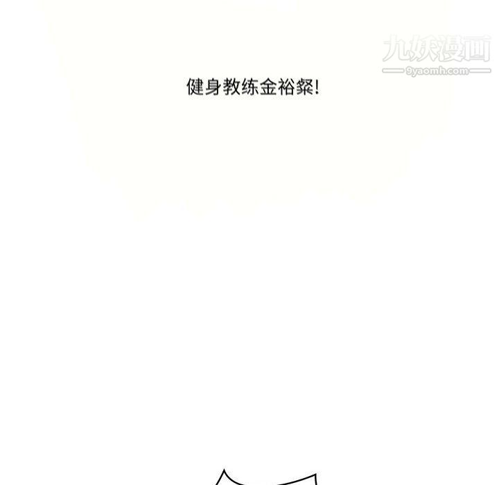 疫情期間的家教生活第11話