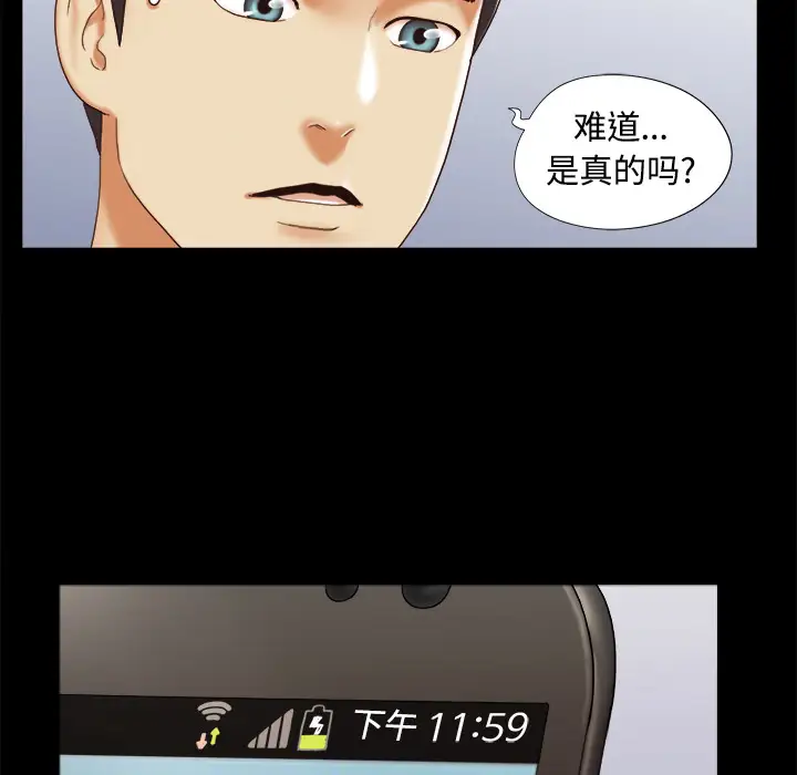 三人行？第25话