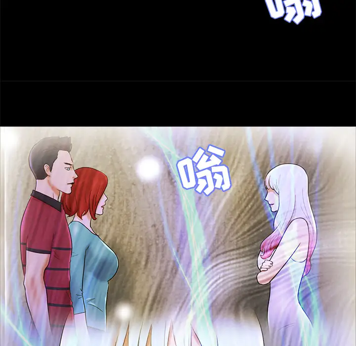 三人行？第25话