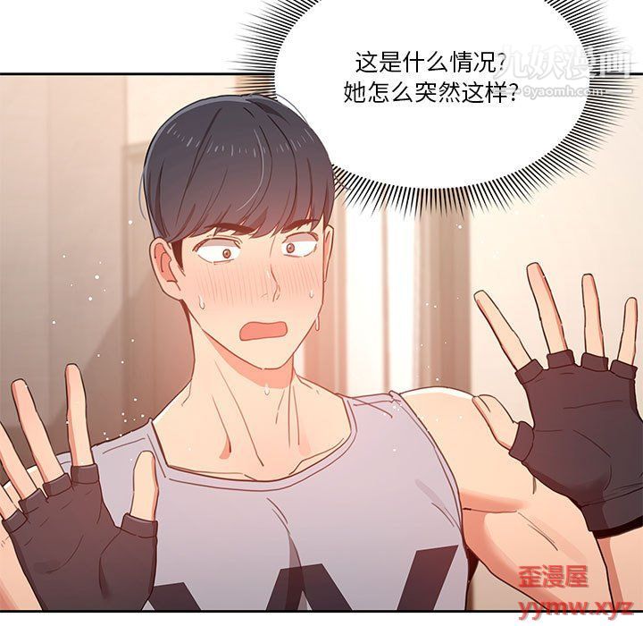 疫情期间的家教生活第12话