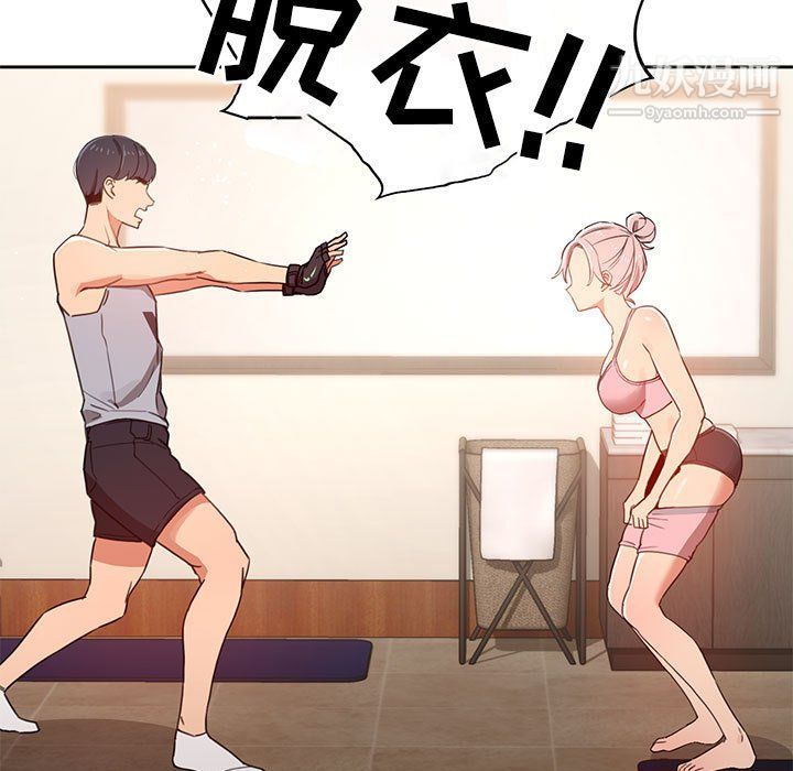 疫情期间的家教生活第12话