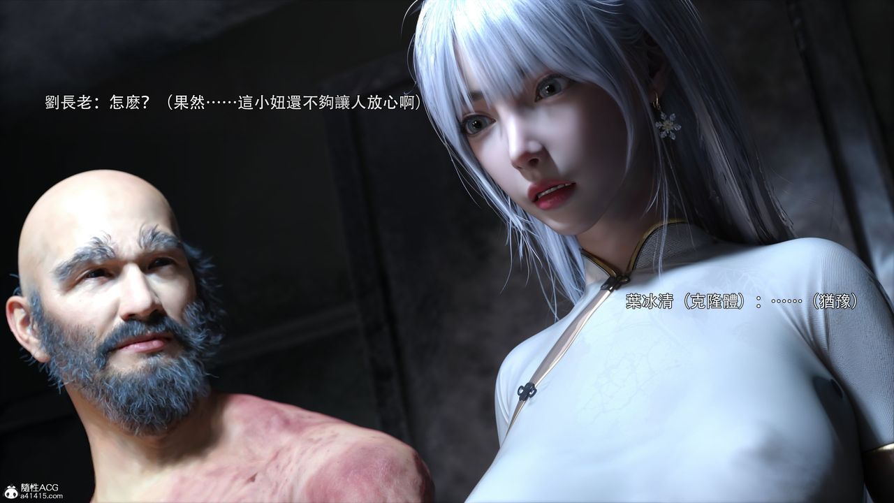 [3D]逆转HD+IF第44话