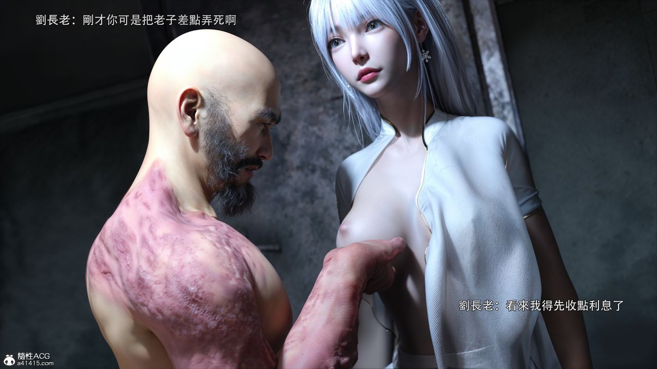 [3D]逆转HD+IF第44话