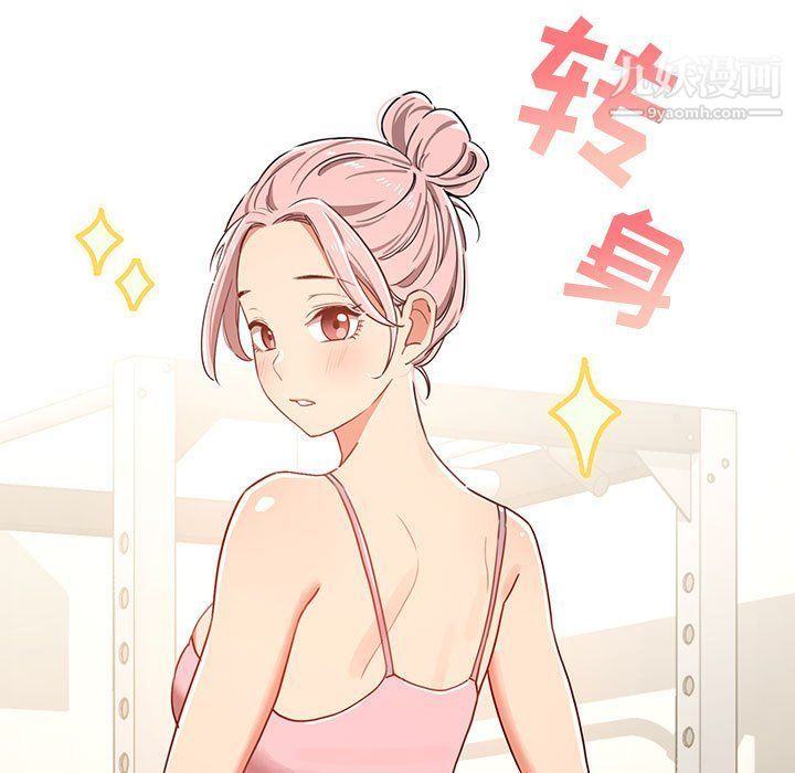 疫情期间的家教生活第12话