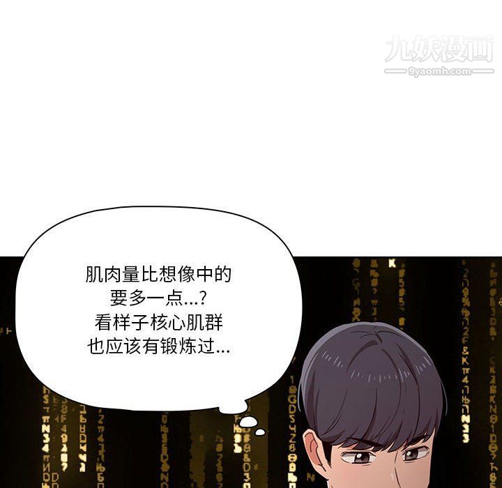 疫情期间的家教生活第12话