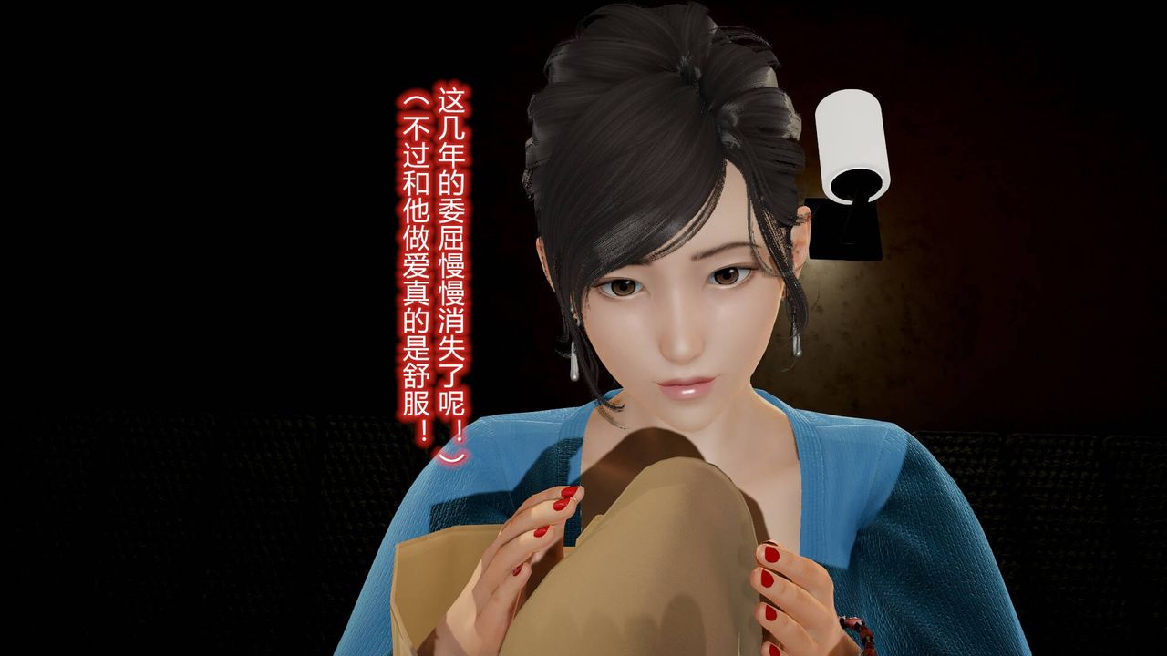 [3D]絲襪愛好者短篇1-3小劇場1-513-瞒着负心汉偷偷做爱