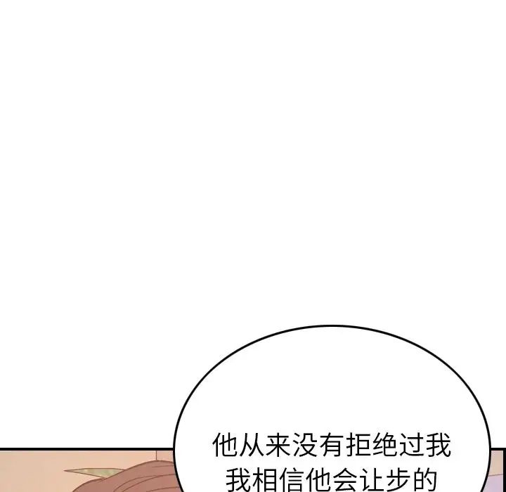 经纪人第36话