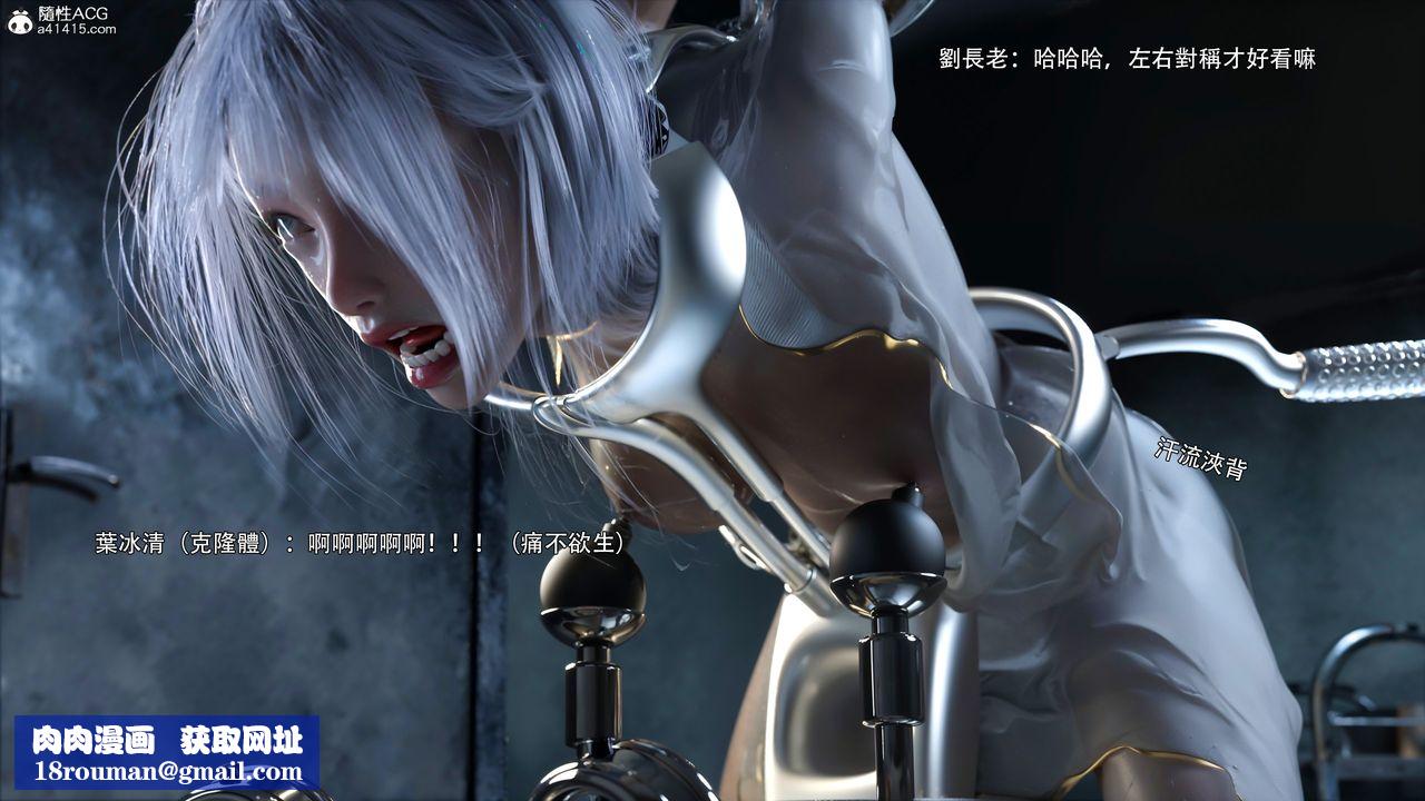 [3D]逆转HD+IF第44话