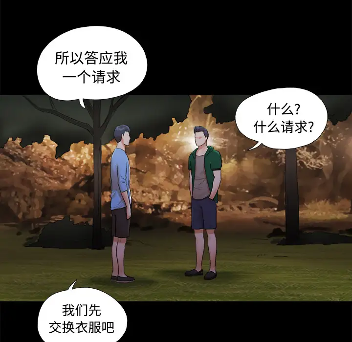 三人行？第25话