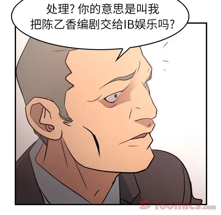 经纪人第36话