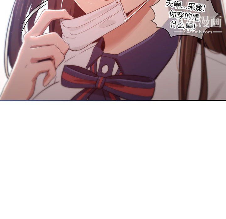 疫情期间的家教生活第12话