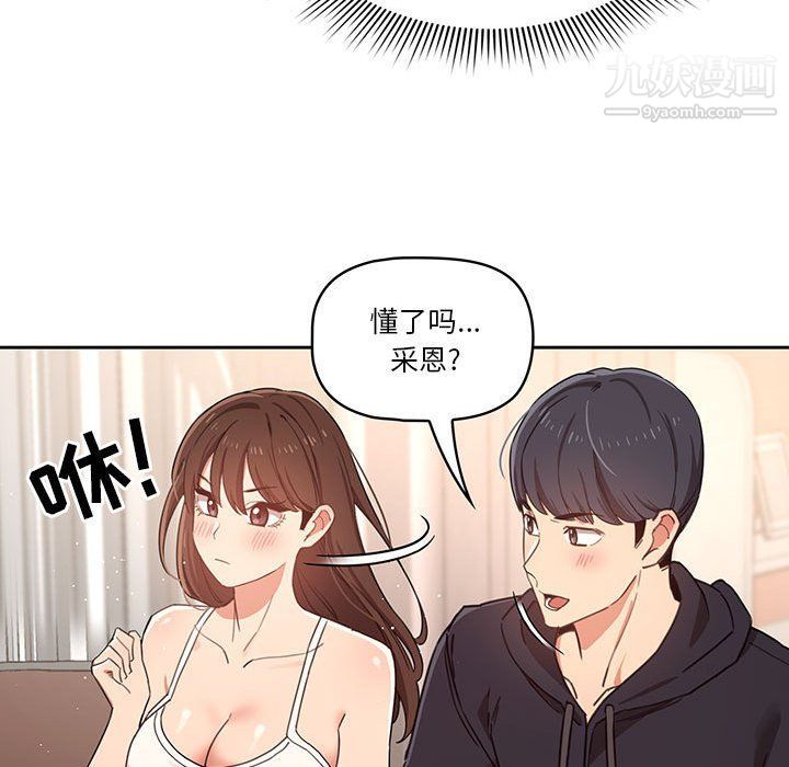 疫情期间的家教生活第12话