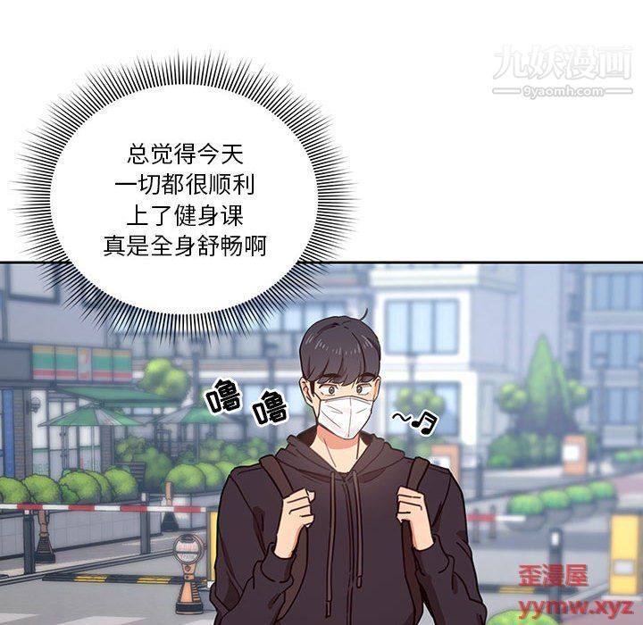 疫情期间的家教生活第12话