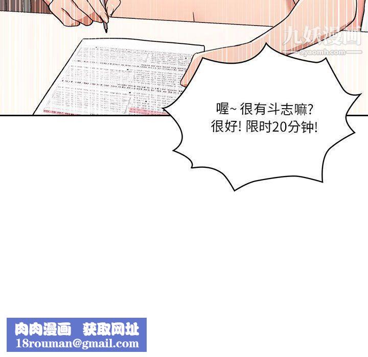 疫情期间的家教生活第12话