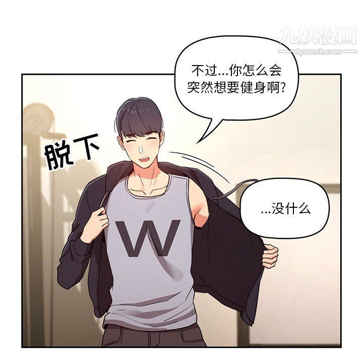 疫情期间的家教生活第12话