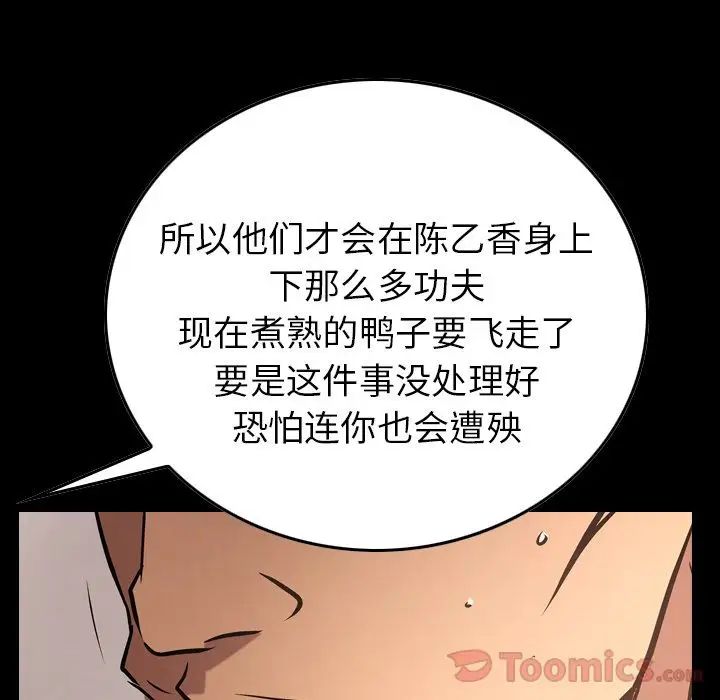 经纪人第37话