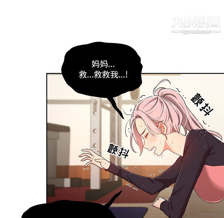 疫情期间的家教生活第12话