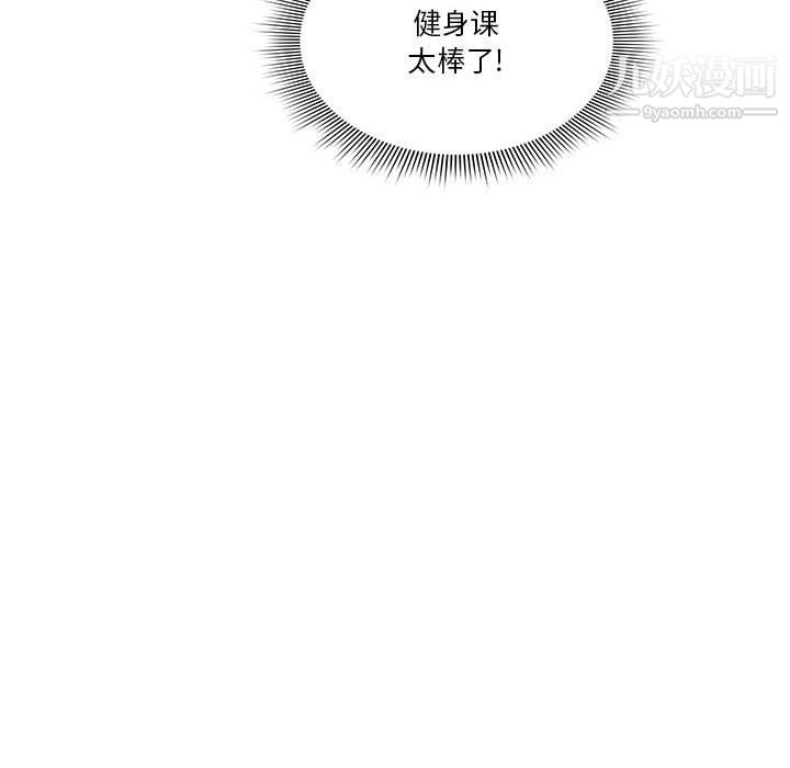 疫情期间的家教生活第12话