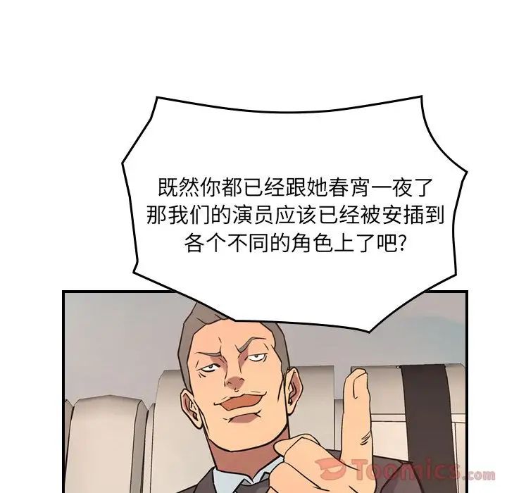 经纪人第37话