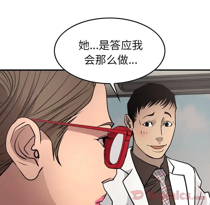 经纪人第37话