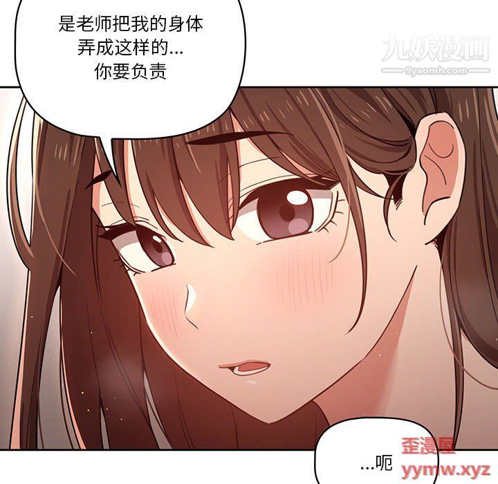 疫情期间的家教生活第12话