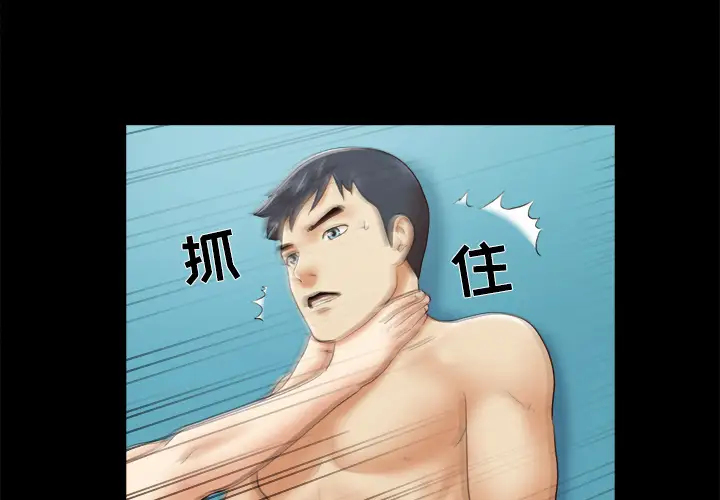 三人行？第26话