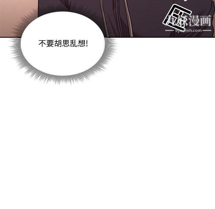 疫情期間的家教生活第12話