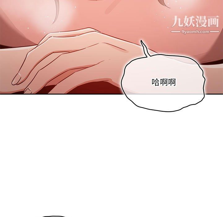 疫情期間的家教生活第13話